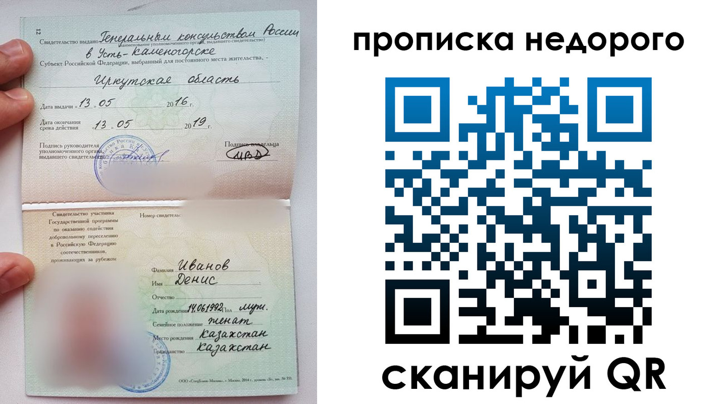 временная регистрация законно в Гае