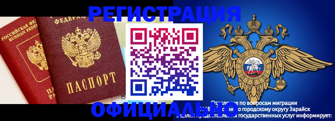 прописка гарантия в Гае