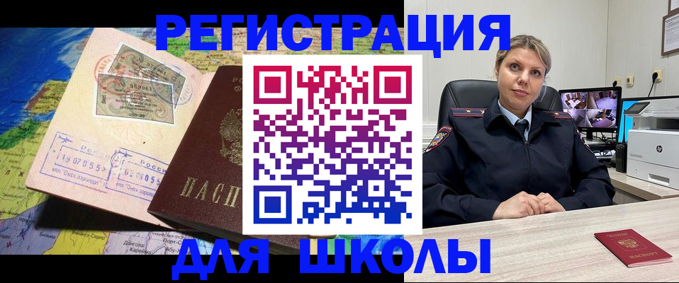 прописка от собственника в Гае