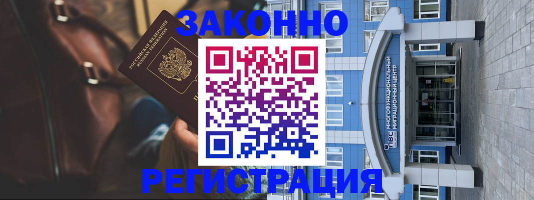 где прописаться в Гае