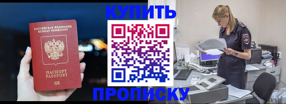 временная регистрация поиск в Гае