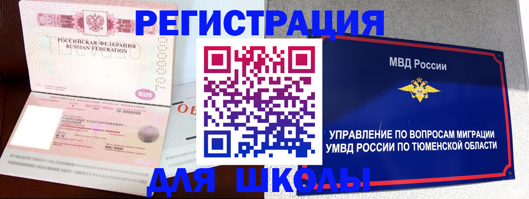 прописка в квартире в Гае